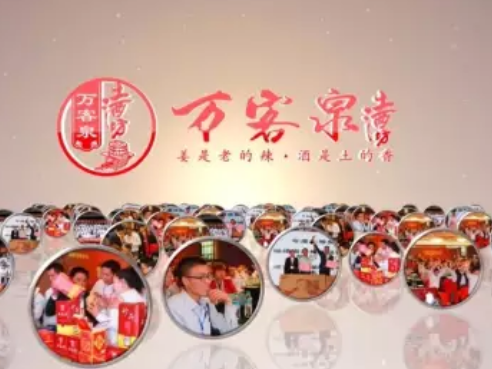 2022年酒水項目加盟-劍邑酒業散酒