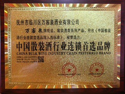劍邑酒業：中國散裝酒行業連鎖首選品牌