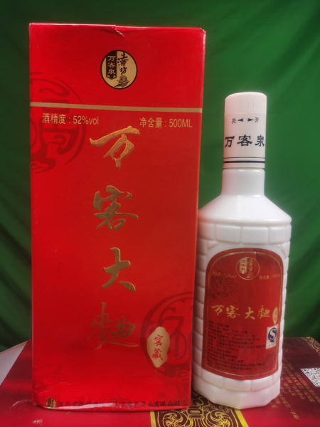 萬客大麥曲